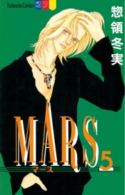 MARS（５）