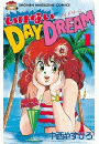 いけないＤＡＹ　ＤＲＥＡＭ（１）