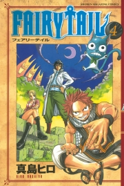 ＦＡＩＲＹ　ＴＡＩＬ（４）