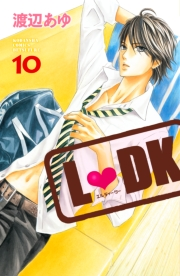 Ｌ・ＤＫ（10）