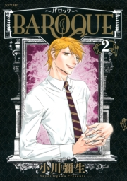 ＢＡＲＯＱＵＥ〜バロック〜（２）