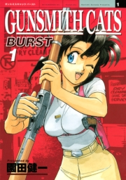 ＧＵＮＳＭＩＴＨ　ＣＡＴＳ　ＢＵＲＳＴ（１）