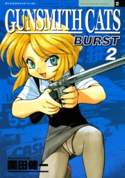 ＧＵＮＳＭＩＴＨ　ＣＡＴＳ　ＢＵＲＳＴ（２）