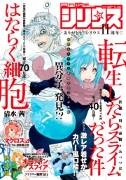 月刊少年シリウス　2016年7月号 [2016年5月26日発売]