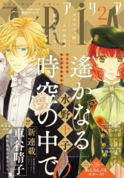 ＡＲＩＡ　2017年2月号[2016年12月28日発売]