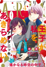 ＡＲＩＡ　2017年4月号[2017年2月28日発売]