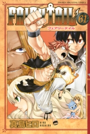 ＦＡＩＲＹ　ＴＡＩＬ（61）