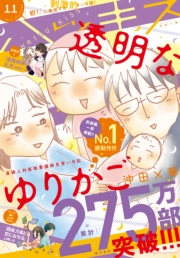 ハツキス　2017年 11月号 [2017年10月25日発売]