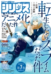 月刊少年シリウス　2018年5月号 [2018年3月26日発売]