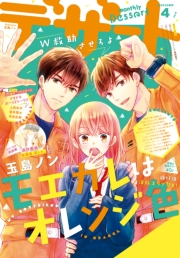 デザート　2019年 4月号 [2019年2月23日発売]