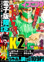 イブニング　2020年12号 [2020年5月26日発売]