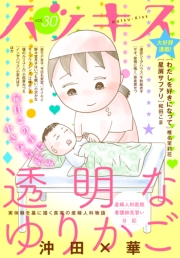 ハツキス（30号）