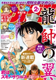 月刊少年マガジン　2022年2月号 [2022年1月6日発売]