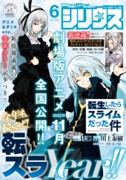 月刊少年シリウス　2022年6月号 [2022年4月26日発売]