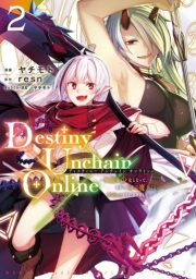 【期間限定　無料お試し版　閲覧期限2024年6月19日】Ｄｅｓｔｉｎｙ　Ｕｎｃｈａｉｎ　Ｏｎｌｉｎｅ　〜吸血鬼少女となって、やがて『赤の魔王』と呼ばれるようになりました〜（２）