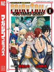 【期間限定　無料お試し版　閲覧期限2025年1月2日】ＦＡＩＲＹ　ＴＡＩＬ　１００　ＹＥＡＲＳ　ＱＵＥＳＴ（１）