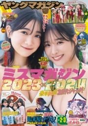 ヤングマガジン　2025年2・3号 [2024年12月9日発売]