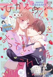 デザート　2025年2月号[2024年12月23日発売]