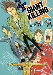 【期間限定価格】ＧＩＡＮＴ　ＫＩＬＬＩＮＧ（４）
