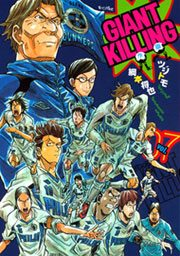 【期間限定価格】ＧＩＡＮＴ　ＫＩＬＬＩＮＧ（７）