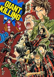 【期間限定価格】ＧＩＡＮＴ　ＫＩＬＬＩＮＧ（８）