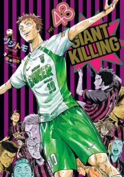 【期間限定価格】ＧＩＡＮＴ　ＫＩＬＬＩＮＧ（43）
