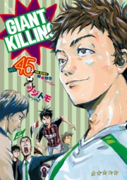 【期間限定価格】ＧＩＡＮＴ　ＫＩＬＬＩＮＧ（45）