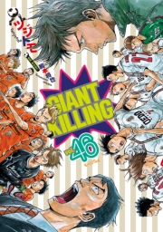 【期間限定価格】ＧＩＡＮＴ　ＫＩＬＬＩＮＧ（46）