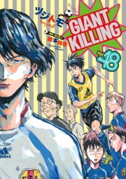 【期間限定価格】ＧＩＡＮＴ　ＫＩＬＬＩＮＧ（48）