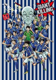 【期間限定価格】ＧＩＡＮＴ　ＫＩＬＬＩＮＧ（50）