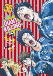 【期間限定価格】ＧＩＡＮＴ　ＫＩＬＬＩＮＧ（55）
