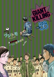【期間限定価格】ＧＩＡＮＴ　ＫＩＬＬＩＮＧ（56）