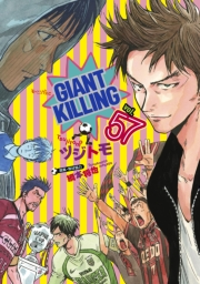 【期間限定価格】ＧＩＡＮＴ　ＫＩＬＬＩＮＧ（57）