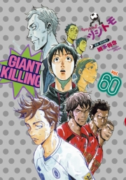【期間限定価格】ＧＩＡＮＴ　ＫＩＬＬＩＮＧ（60）