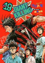 【期間限定価格】ＧＩＡＮＴ　ＫＩＬＬＩＮＧ（19）