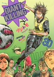 【期間限定価格】ＧＩＡＮＴ　ＫＩＬＬＩＮＧ（30）