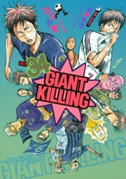【期間限定価格】ＧＩＡＮＴ　ＫＩＬＬＩＮＧ（34）