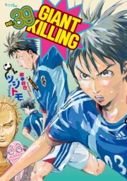 【期間限定価格】ＧＩＡＮＴ　ＫＩＬＬＩＮＧ（39）