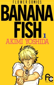 ＢＡＮＡＮＡ　ＦＩＳＨ　1