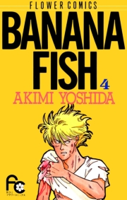 ＢＡＮＡＮＡ　ＦＩＳＨ　4