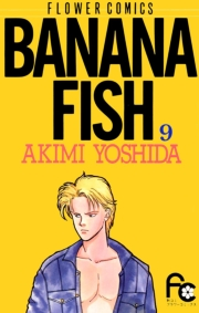 ＢＡＮＡＮＡ　ＦＩＳＨ　9