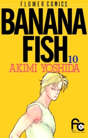 ＢＡＮＡＮＡ　ＦＩＳＨ　10