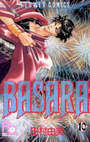 ＢＡＳＡＲＡ　10
