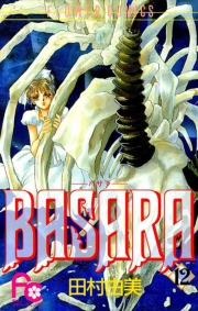ＢＡＳＡＲＡ　12