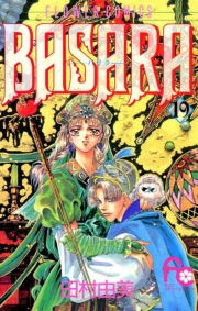 ＢＡＳＡＲＡ　19