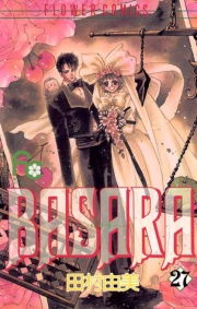 ＢＡＳＡＲＡ　27
