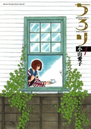 ちろり　1