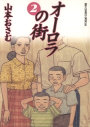 オーロラの街　2