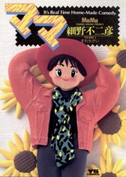 ママ　5