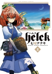 Ｈｅｌｃｋ　2